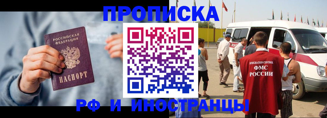 временная регистрация собственник в Сунже