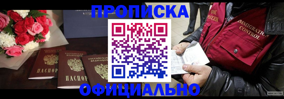 найти адрес прописки в Сунже