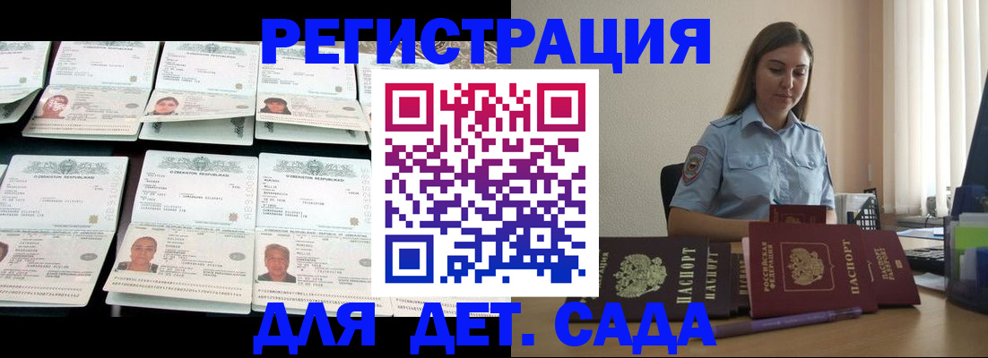 временная регистрация собственник в Сунже